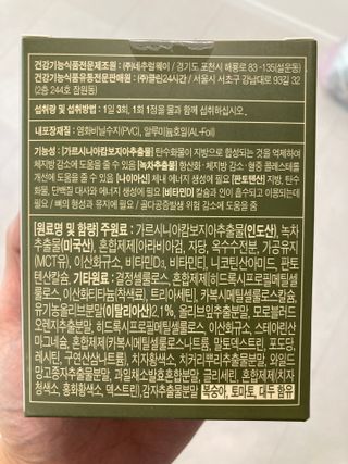 클린24시간 지중해로 쏙빠지다 1SET (800mg*60정) — 5점을 준 리뷰어가 2023년 1월 올린 사용 사진