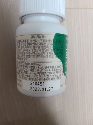 바이탈스푼 그린프로폴리스트리플케어 — 4.5점을 준 리뷰어가 2021년 6월 올린 사용 사진