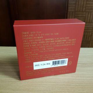 프리마인 귀족의 콜라겐, 92배 흡수율. 럭셔리 프리미엄 셀라브 콜라겐필름 30매 — 4점을 준 리뷰어가 2021년 12월 올린 사용 사진