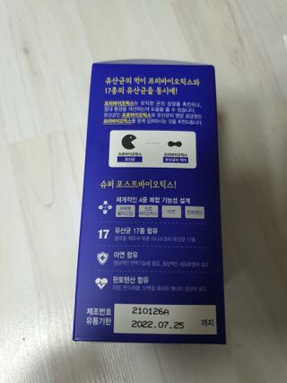 메이준뉴트리 슈퍼 포스트바이오틱스 — 5점을 준 리뷰어가 2021년 3월 올린 사용 사진