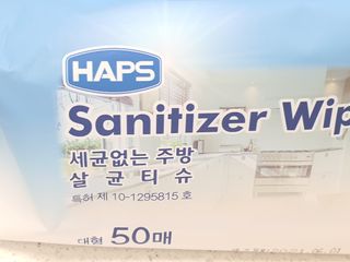 햅스 세균없는 주방 대형 2팩, HAPS sanitizer wipe — 5점을 준 리뷰어가 2022년 2월 올린 사용 사진
