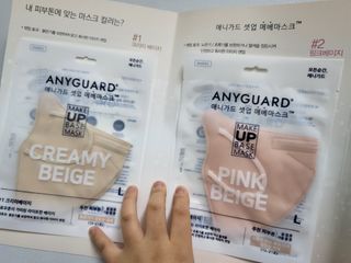 애니가드 셋업메베마스크 (대형 4컬러 + 중형 4컬러) — 5점을 준 리뷰어가 2022년 4월 올린 사용 사진