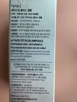 아이디플라코스메틱 아이디 페이스핏 플러스 앰플 — 4.5점을 준 리뷰어가 2022년 3월 올린 사용 사진