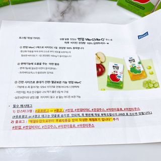 썬업비타씨 썬업 Vita-C — 5점을 준 리뷰어가 2021년 6월 올린 사용 사진