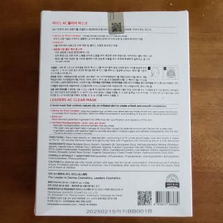 리더스코스메틱 리더스 AC 클리어 마스크/10매 — 5점을 준 리뷰어가 2022년 5월 올린 사용 사진