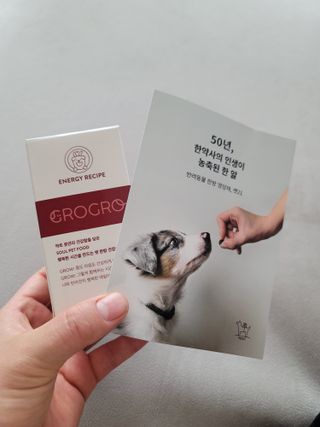 펫21 그로그로 5종 강아지 고양이 반려동물 한방 영양제 — 4점을 준 리뷰어가 2021년 11월 올린 사용 사진