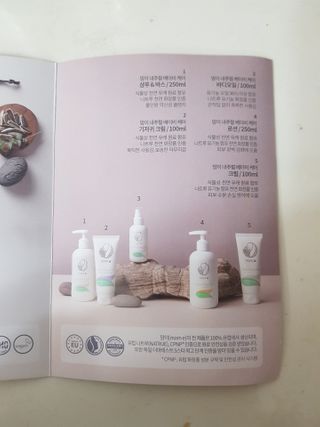 mom e 맘이 내추럴 베이비 케어 샴푸앤바스+로션 — 5점을 준 리뷰어가 2021년 1월 올린 사용 사진