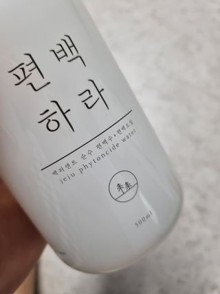편백하라 피톤치드 편백수 탈취제 500ML — 5점을 준 리뷰어가 2022년 10월 올린 사용 사진