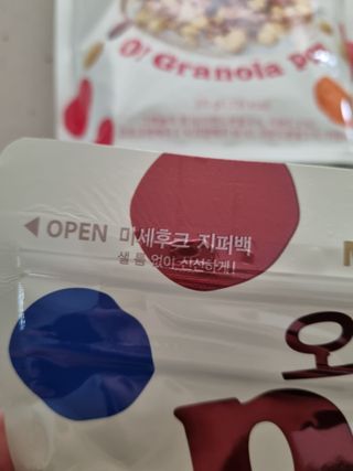 오!그래놀라팝 현미아몬드 — 5점을 준 리뷰어가 2022년 4월 올린 사용 사진