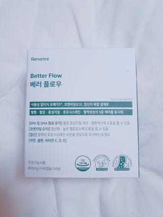 소담스퀘어 상암 [혈행,혈압,중성지질 케어] 약사가 깨끗한 원료만을 엄선해 만든 베러플로우 — 5점을 준 리뷰어가 2023년 1월 올린 사용 사진
