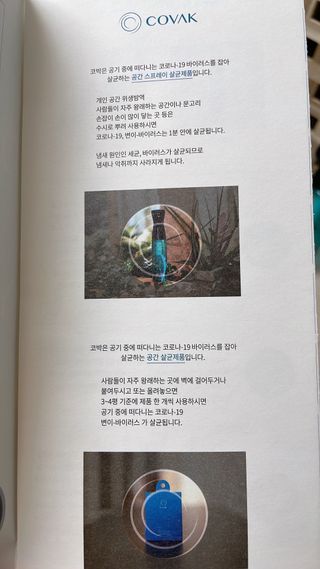 코박 스프레이 살균수  500ml 세트 — 5점을 준 리뷰어가 2022년 4월 올린 사용 사진