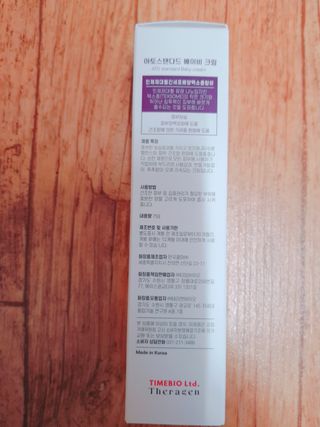 아토스탠다드 베이비크림 — 5점을 준 리뷰어가 2021년 1월 올린 사용 사진