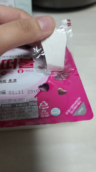 남양유업 또깍 접어 떠먹는 불가리스 2종 — 5점을 준 리뷰어가 2020년 12월 올린 사용 사진