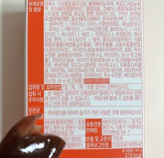 [인디닥터] 타이탄 BCAA 프로틴 젤리스틱 — 5점을 준 리뷰어가 2022년 6월 올린 사용 사진