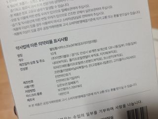 [이지아 마스크] 애니가드 더솔루션마스크 KF80 대형 컬러 4종 — 5점을 준 리뷰어가 2021년 7월 올린 사용 사진