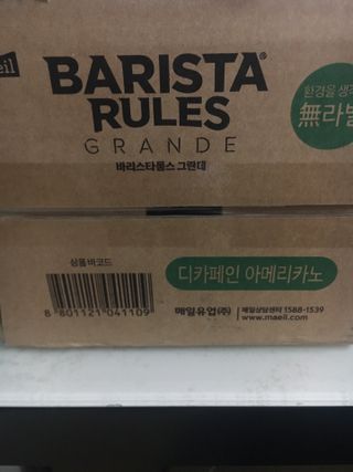 무라벨 바리스타룰스 디카페인 아메리카노 — 5점을 준 리뷰어가 2024년 4월 올린 사용 사진