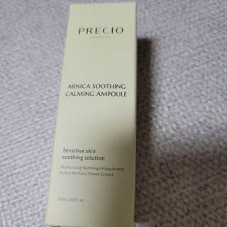 [프레시오] 아르니카 수딩 진정 앰플 — 5점을 준 리뷰어가 2022년 4월 올린 사용 사진