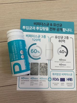 메디타민 인체유래 비피더스 포스트 프로바이오틱스 — 5점을 준 리뷰어가 2021년 2월 올린 사용 사진
