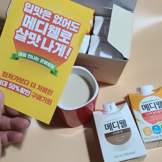메디웰 살맛나는 캠페인 체험팩 — 5점을 준 리뷰어가 2021년 11월 올린 사용 사진