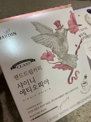 (주)쟈뎅 쟈뎅 클래스 핸드 드립 커피 10P 2종_디카페인 1종+랜덤 플레이버 1종 — 3점을 준 리뷰어가 2021년 4월 올린 사용 사진