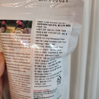 도이퉁 마카다미아 넛츠 90g 마카넛 허니 — 5점을 준 리뷰어가 2021년 2월 올린 사용 사진