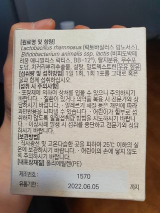 바이탈스푼덴마크BG프로바이오틱스 — 5점을 준 리뷰어가 2021년 7월 올린 사용 사진