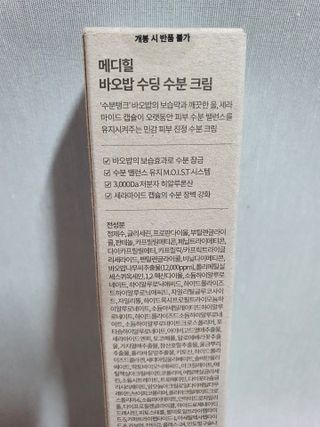 메디힐 바오밥 수딩 수분 크림 — 5점을 준 리뷰어가 2021년 7월 올린 사용 사진