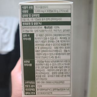 먹어도좋아 퓨어대마종자유 — 5점을 준 리뷰어가 2021년 11월 올린 사용 사진