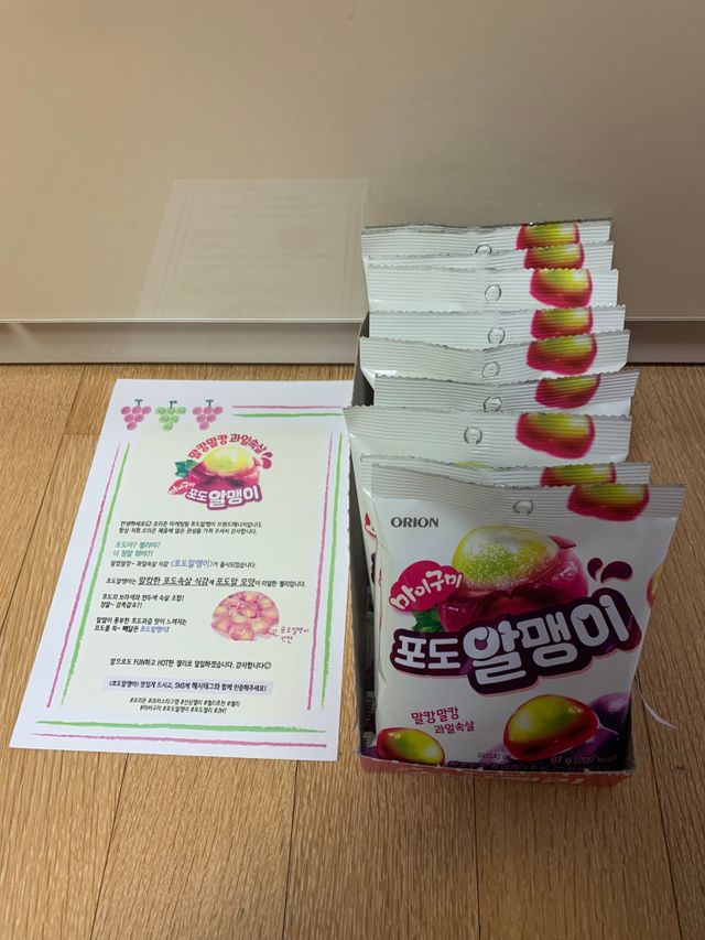 포도알맹이 리뷰 사진
