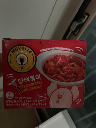 한성기업 무볼레 닭떡볶이+해물떡볶이 2종 세트 — 4.5점을 준 리뷰어가 2021년 9월 올린 사용 사진