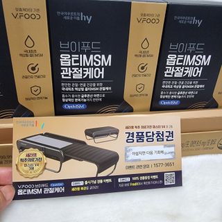 [브이푸드] 옵티MSM 관절케어 (70ml x30포) — 5점을 준 리뷰어가 2022년 6월 올린 사용 사진