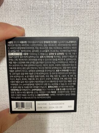 데어베어 [알쓰구원템] 숙취링거 성분을 담은 코드디 2개입 (2EA) — 5점을 준 리뷰어가 2022년 6월 올린 사용 사진