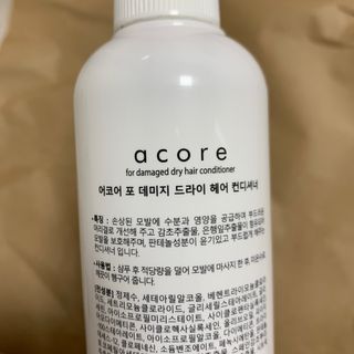 어코어 데미지케어 컨디셔너 — 5점을 준 리뷰어가 2021년 1월 올린 사용 사진