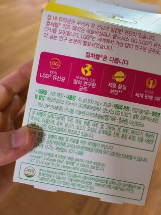 광동생활건강 [세계판매1위 유산균] 컬처렐 키즈 패킷 30포1박스 — 4점을 준 리뷰어가 2022년 7월 올린 사용 사진
