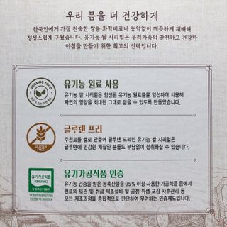 씨알푸드 유기농 쌀 시리얼 390g + 갓 구운 유기농 발아통곡물 150g — 5점을 준 리뷰어가 2021년 12월 올린 사용 사진