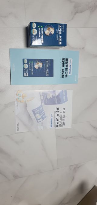 에이치알팜 조인트-서포트 보스웰리아 MSM 650mg x 120정 — 5점을 준 리뷰어가 2021년 4월 올린 사용 사진