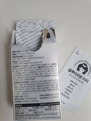 메디포스트 모비타 글루타치온 이지 필름형 30매 — 5점을 준 리뷰어가 2022년 12월 올린 사용 사진