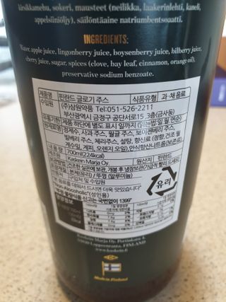 H365 [Kaskein Glögi] 핀란드 전통 무알콜 멀드와인 글로기 — 5점을 준 리뷰어가 2021년 5월 올린 사용 사진