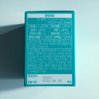 체인미 엘라스틴 콜라겐으로 이뻐진데이 500mg x 30정 — 5점을 준 리뷰어가 2021년 12월 올린 사용 사진