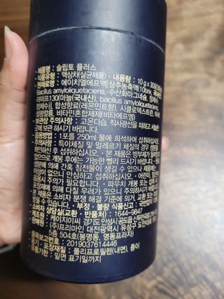 프리마인 자체 기업부설 연구소에서 찾아낸 건강한 수면의 비밀.  슬립토 플러스 30포 — 3점을 준 리뷰어가 2021년 9월 올린 사용 사진