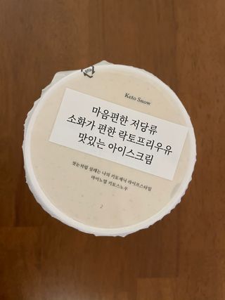 마이노멀 키토스노우 2개 Set  - 바닐라/초코/그린티 3종 중 선택 — 4점을 준 리뷰어가 2021년 7월 올린 사용 사진