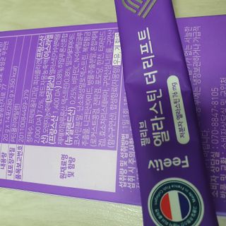 필리브 엘라스틴 더 리프트 — 5점을 준 리뷰어가 2021년 8월 올린 사용 사진