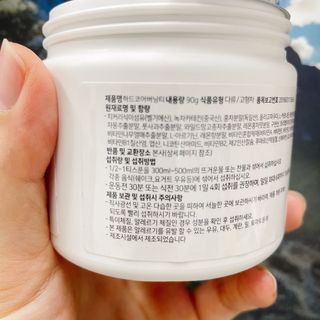뉴트리션팩토리 하드코어버닝티 오리지널 — 5점을 준 리뷰어가 2021년 8월 올린 사용 사진