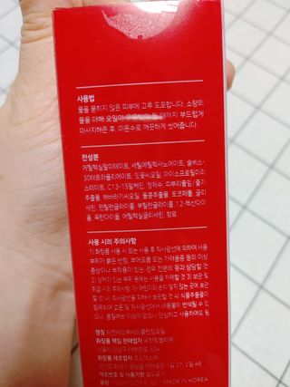 레드투래드 안티더스트 클렌징 오일 150ml — 5점을 준 리뷰어가 2021년 10월 올린 사용 사진