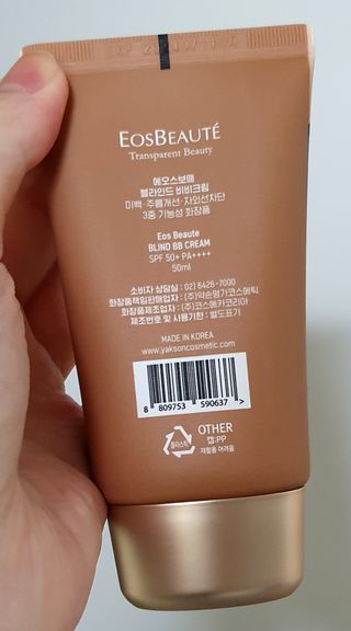 약손명가코스메틱 에오스보떼 블라인드 비비크림 50ml — 4.5점을 준 리뷰어가 2021년 9월 올린 사용 사진