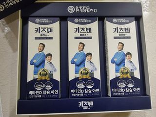 키즈텐플러스 연세 키즈텐 플러스 1개월 — 5점을 준 리뷰어가 2021년 3월 올린 사용 사진