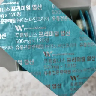 [푸름웰니스] 프리미엄 엽산 (500mgX120정) — 5점을 준 리뷰어가 2022년 4월 올린 사용 사진