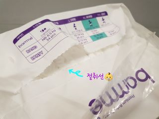 오브맘 밤 프리미엄 아기 기저귀 팬티형 밴드형 — 3점을 준 리뷰어가 2020년 12월 올린 사용 사진