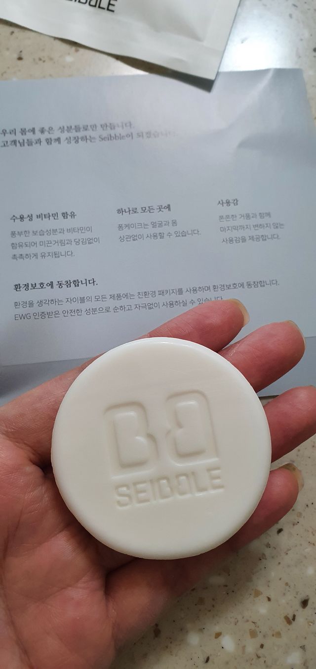 자이블 폼케이크 3개입 피오니향 리뷰 사진