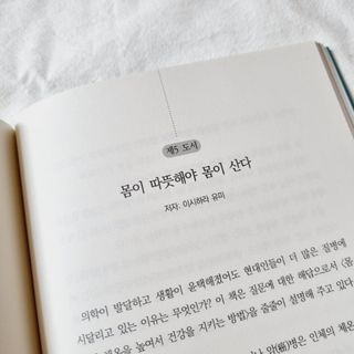 온열체온화요법 온열체온화 요법(Thermotherapy for Anti-Cancer) — 2.5점을 준 리뷰어가 2022년 9월 올린 사용 사진